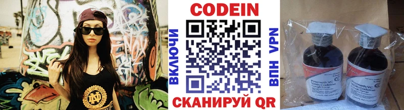 купить   Шиханы  Codein Purple Drank 