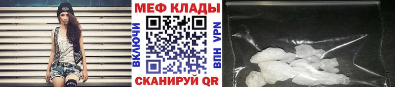 МЕФ VHQ  сайты даркнета Telegram  Шиханы 